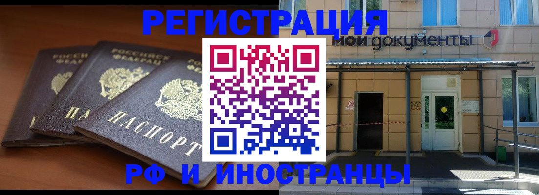 регистрация для школы в Ангарске