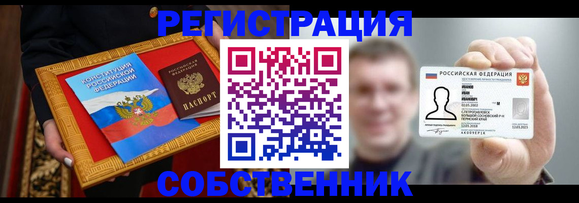 найти адрес прописки в Ангарске