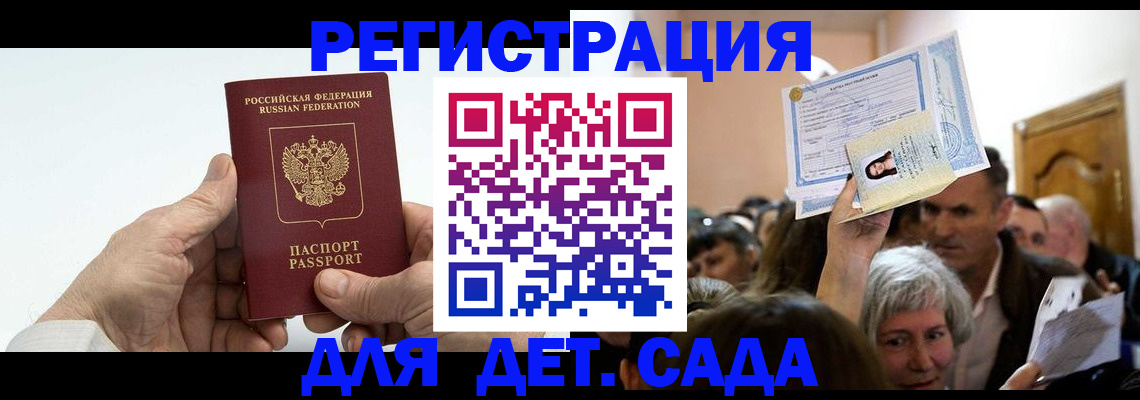 временная регистрация гарантия в Ангарске