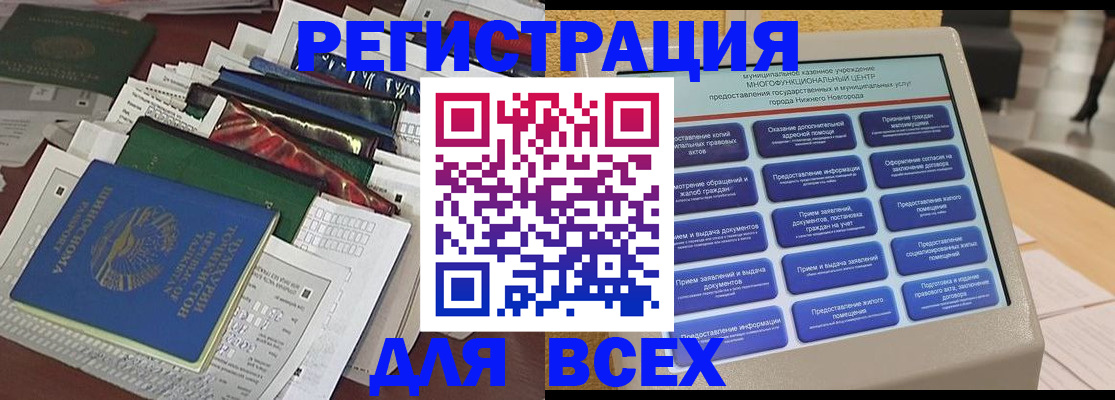 временная регистрация поиск в Ангарске