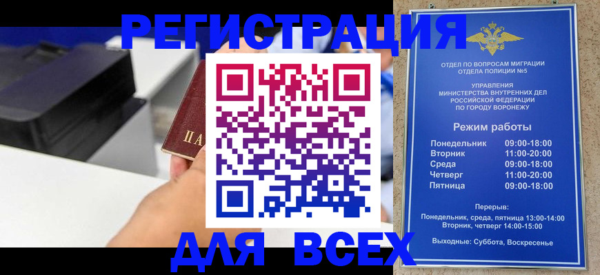 регистрация для дет. сада в Ангарске